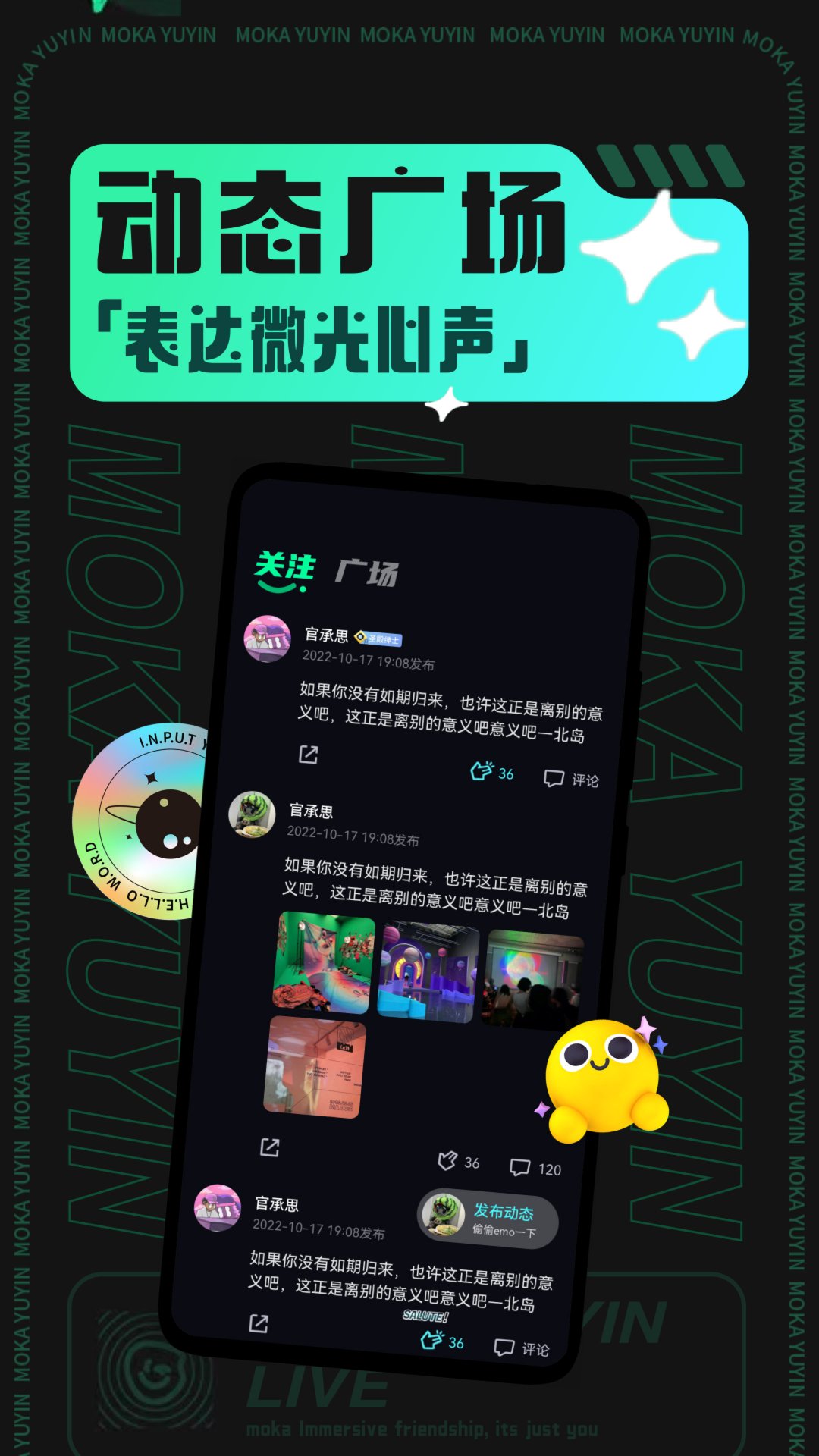 摩卡社交APP