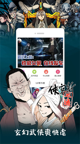 布卡漫画1.6免费版