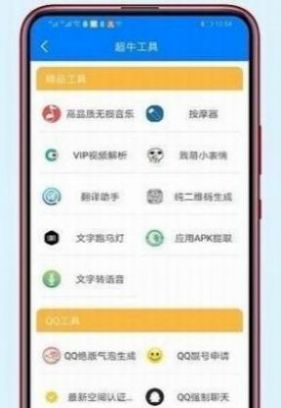 2023冷眸软件库绿巨人APP