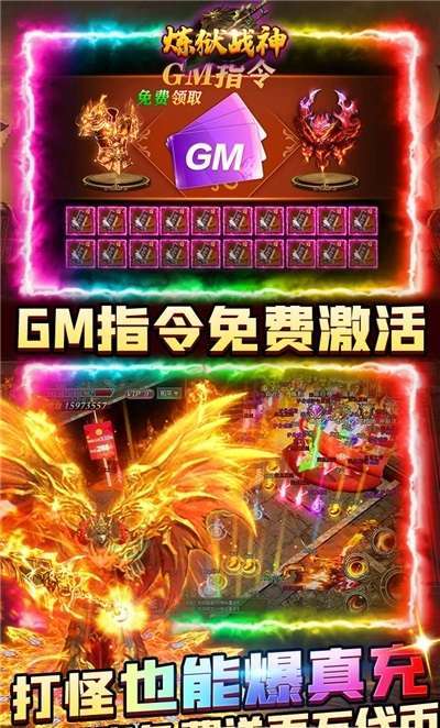 炼狱战神(GM送攻速魂环)图3