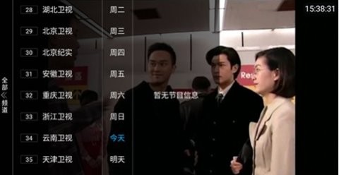 大西瓜TV无限制版