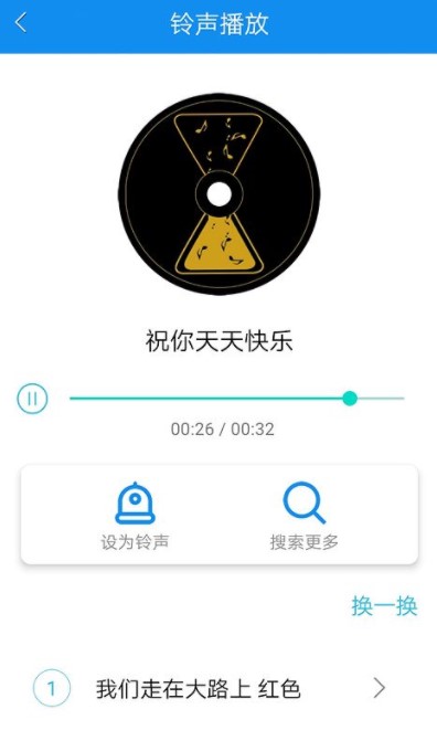 手机铃声王APP