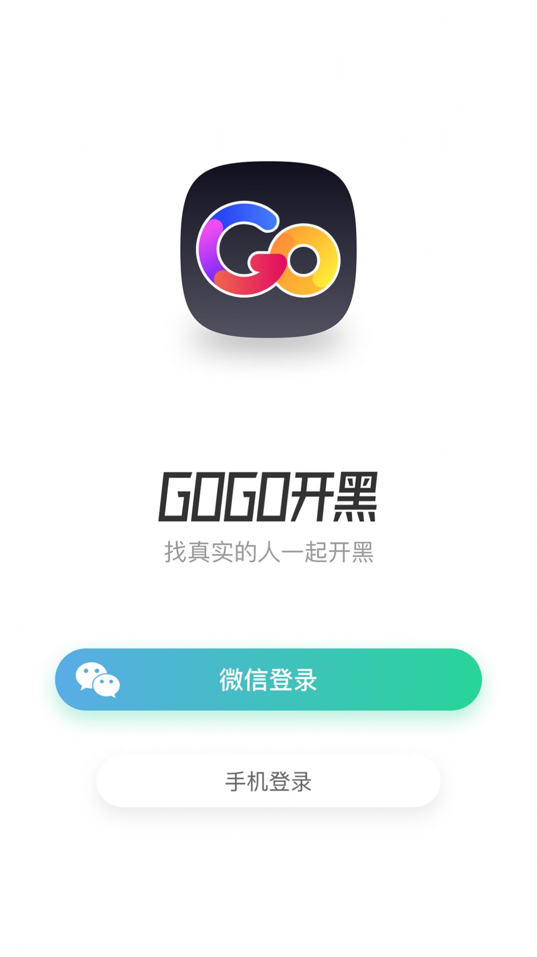 GoGo开黑交友最新版