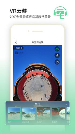 三毛游APP