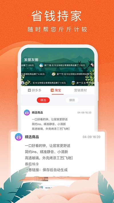 蚁淘生活正版APP