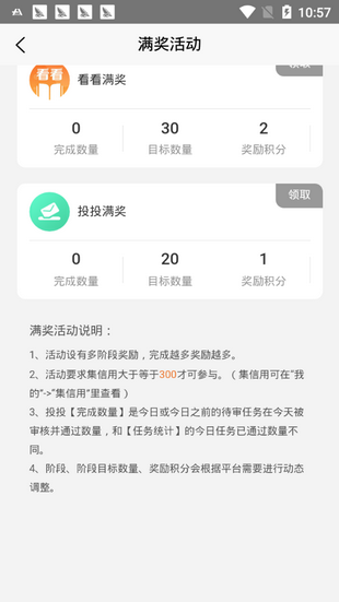 看看集app