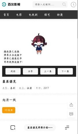 百尔影视最新版