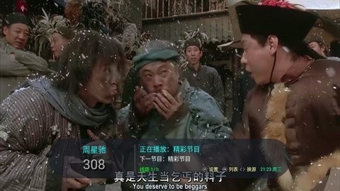 炎黄TV官网版