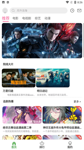 九零影视2023免费版图1