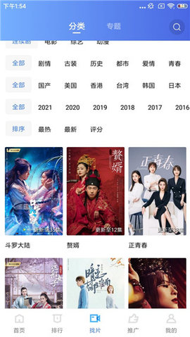 地瓜视频最新2023图2