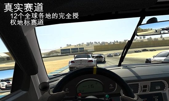 真实赛车3全车解锁版(无限金币)