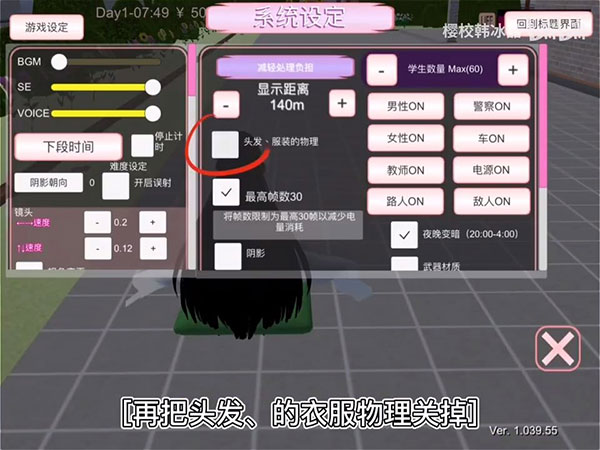 樱花校园模拟器2023中文版