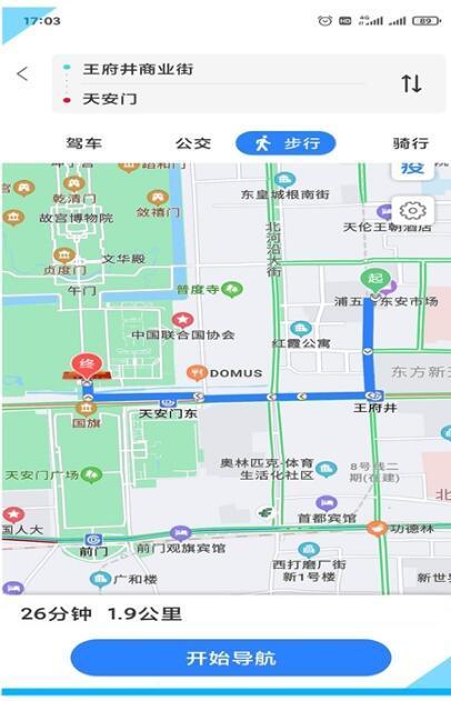 易出行地图导航手机版