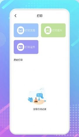 影视共享投屏APP