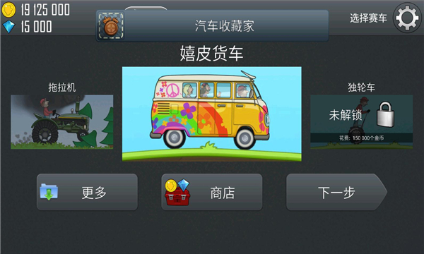 登山赛车无限金币钻石版图2