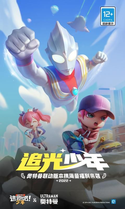 逃跑吧少年久久直装版图2