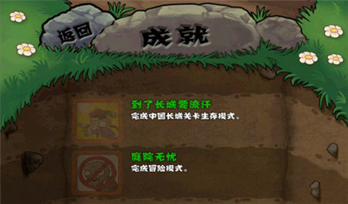 植物大战僵尸长城版(内置修改器)图2