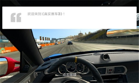 真实赛车3无限金币版图2