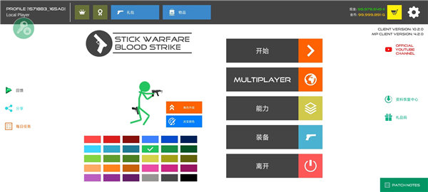 火柴人战争复仇打击中文辅助菜单图1