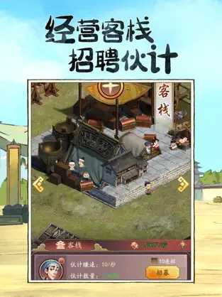 模拟古代经商开古董店无限金币版