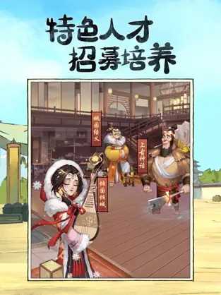 模拟古代经商开古董店无限金币版