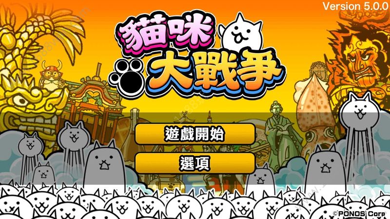 猫 咪大战争无限罐头版(可扭蛋)