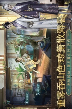 第五人格全皮肤免费版