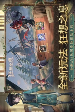 第五人格全皮肤免费版