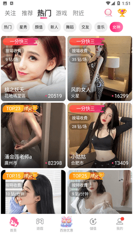 西施视频直播578图3