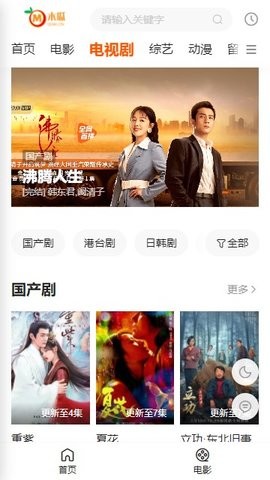 木瓜影视1.5.1.7正版图3