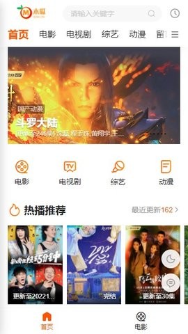 木瓜影视1.5.1.7正版图2