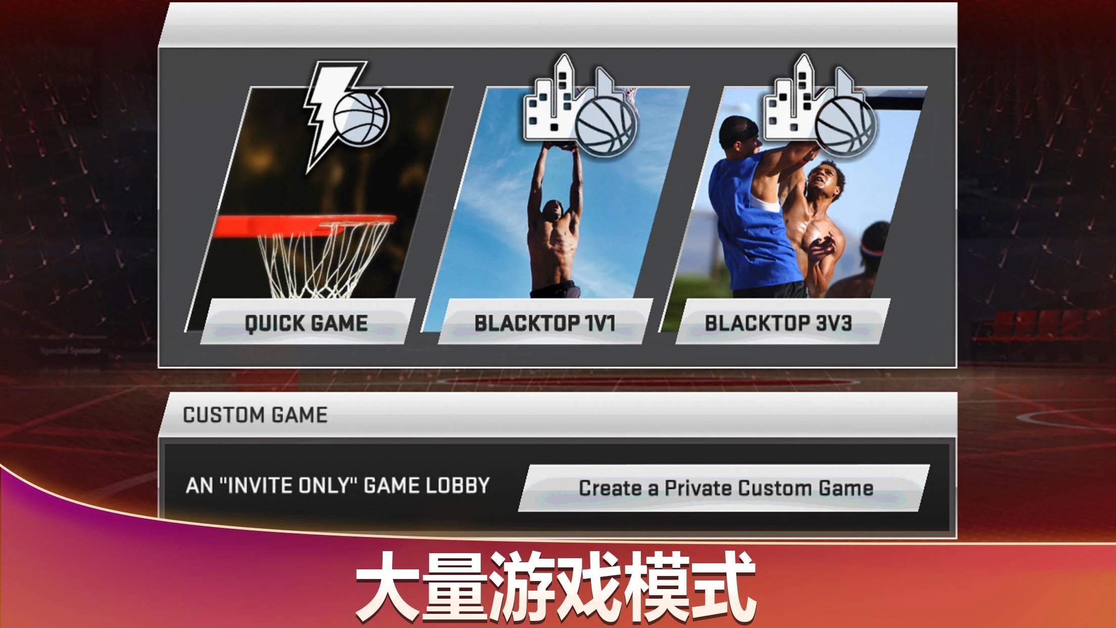 nba2k20无限金币图1