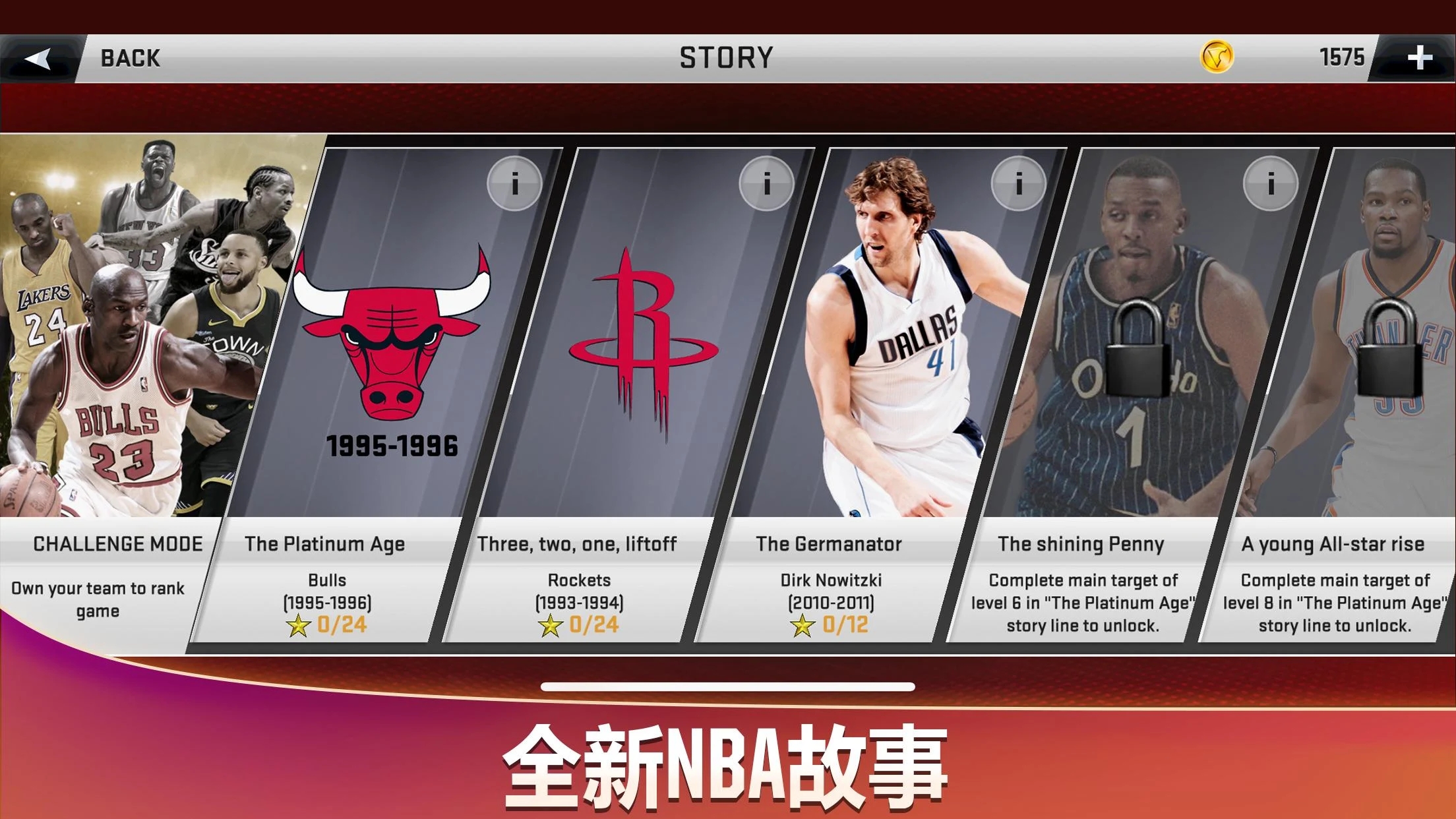 nba2k20无限金币图2