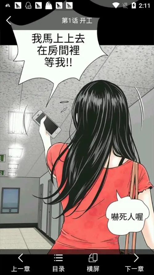 女神漫画免费版无广告