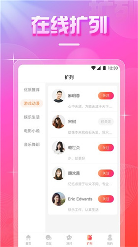 大渔直播无限钻石免费版图1