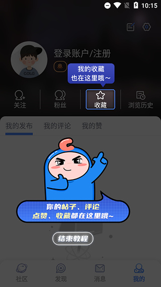 dnfcolg玩家社区图1