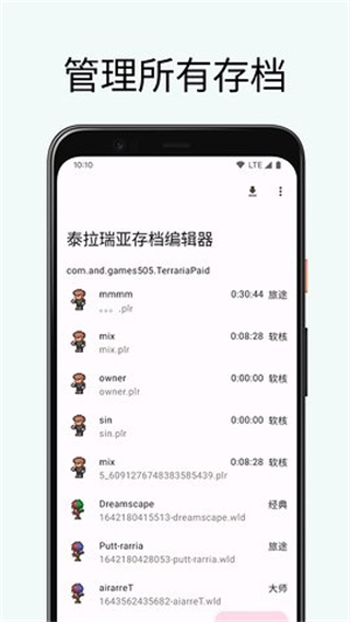 泰拉瑞亚存档编辑器1.4.4.9最新版图1