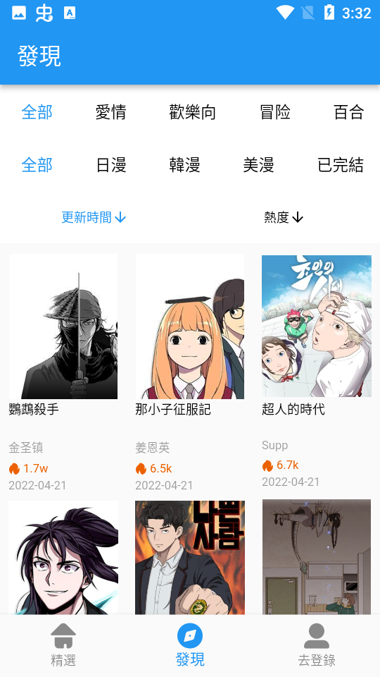 拷贝漫画无广告免会员