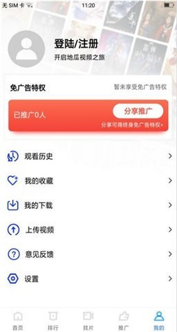 地瓜视频(无限看)免费版图1