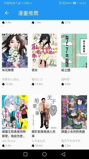 拷贝漫画1.4.4