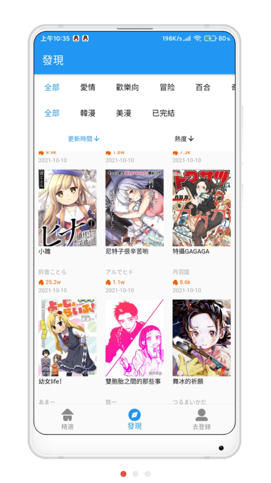 拷贝漫画旧版1.2