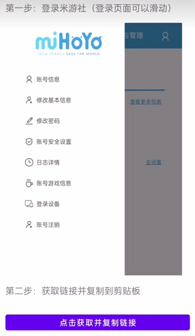 原神link抽卡助手