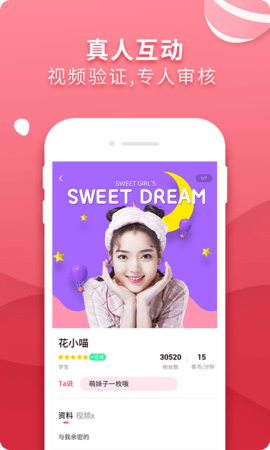 樱花香(草)免登录版图1