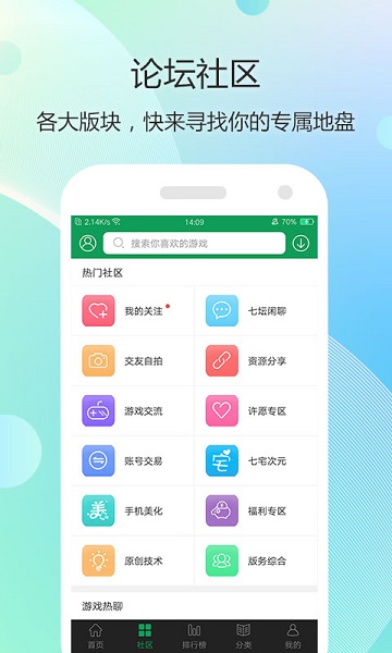 7723游戏盒老版本安装图1