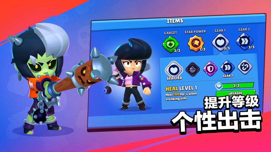 荒野乱斗BrawlStars魔改版本