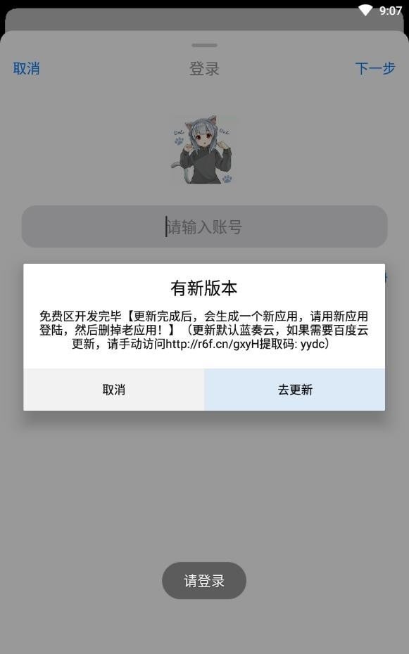 冷狐宝盒无限积分