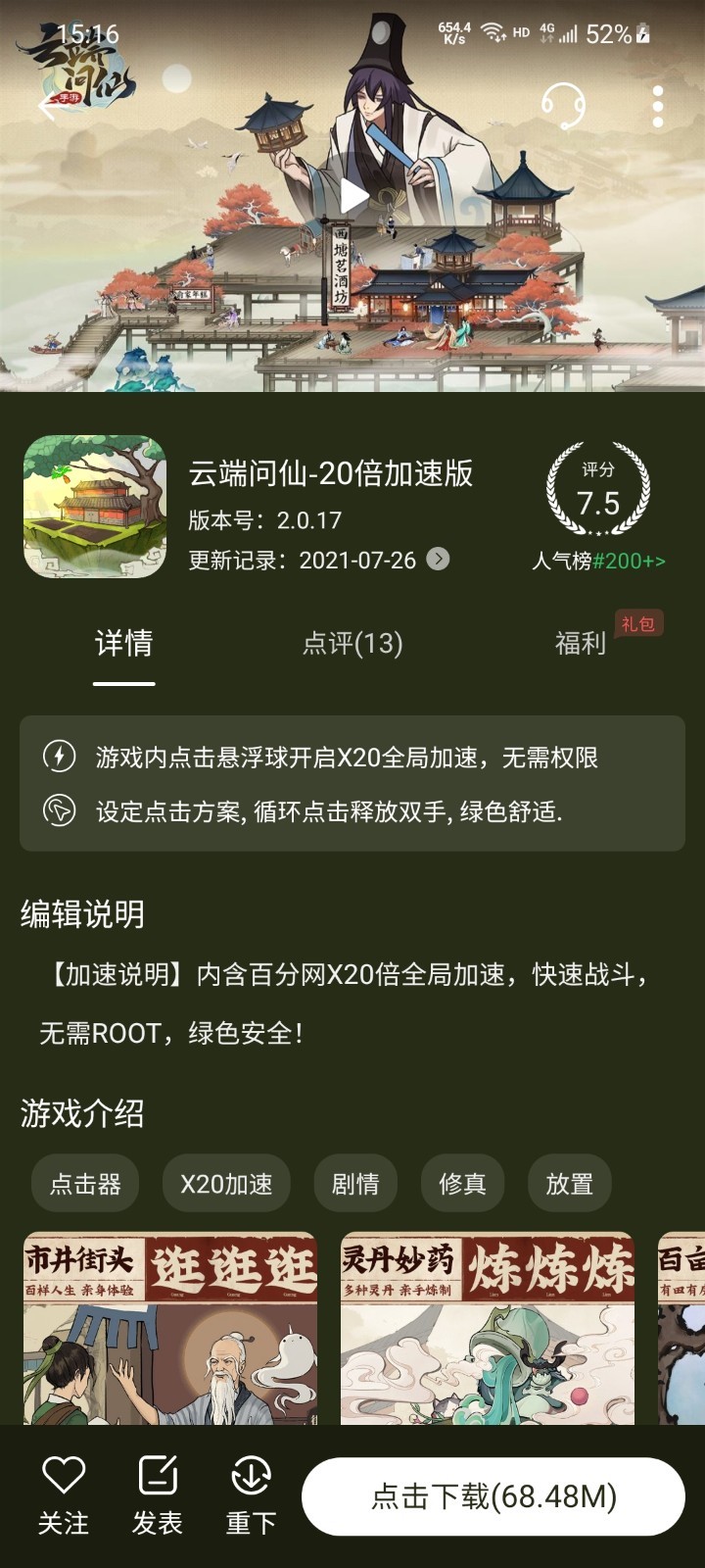 百分百游戏盒子旧版图2