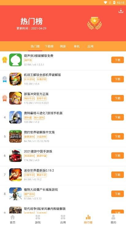 昆仑游戏盒子图2