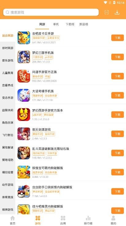 昆仑游戏盒子图3