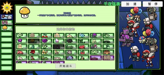 pvzbt火龙小鬼宅宅萝卜图4